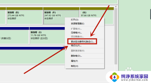 win10修改系统盘符 win10更改硬盘盘符步骤