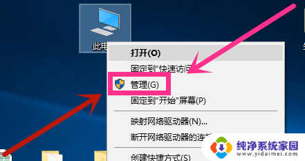 win10修改系统盘符 win10更改硬盘盘符步骤