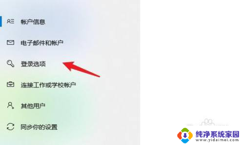 win10设置登录密码 win10系统密码设置常见问题