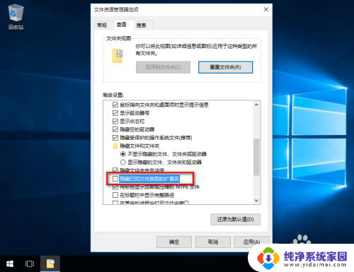 打开后缀名 Windows电脑怎么打开文件扩展名显示功能