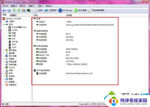 windows7怎么看主板型号 win7系统电脑如何查看主板型号