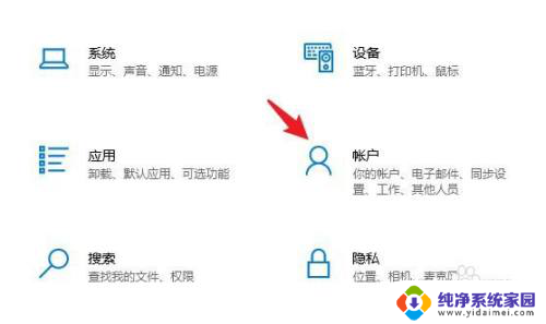 win10设置登录密码 win10系统密码设置常见问题