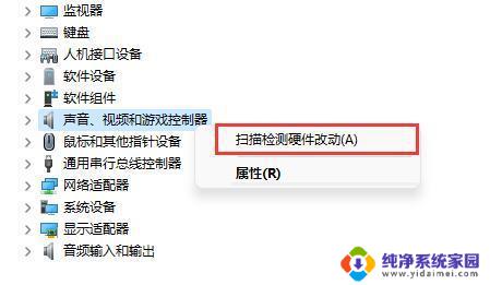 win11连有线耳机没声音 卸载声卡驱动后重启驱动又恢复 Win11声卡驱动被卸载了怎么恢复