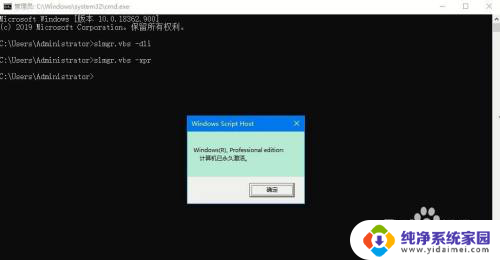 win10专业版激活时间查询 Win10专业版激活信息在哪里查看