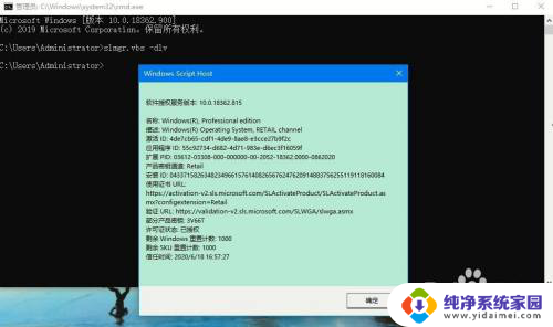 win10专业版激活时间查询 Win10专业版激活信息在哪里查看