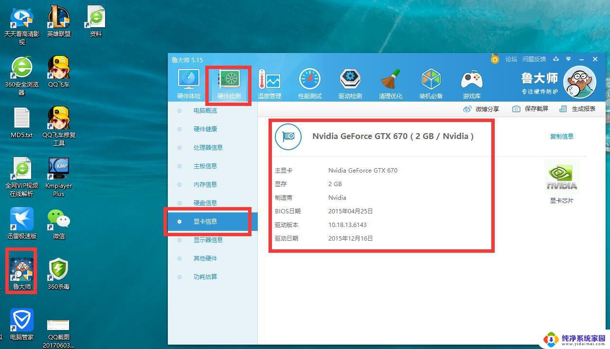 win10使用集成显卡 Win10集成显卡显存设置教程