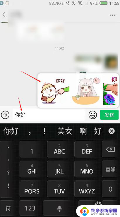 如何设置打字出表情包 微信文字输入表情包教程