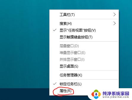 win10系统如何隐藏任务栏 win10系统隐藏任务栏方法