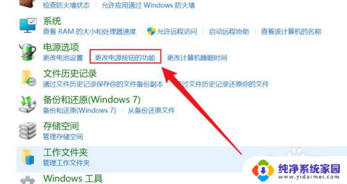 win11电源启用快速启动 Win11快速启动功能怎么设置