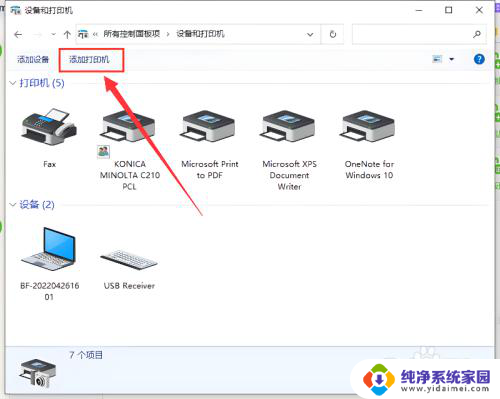 win10找得到网络打印机但是连不上网 Win10连接网络打印机教程