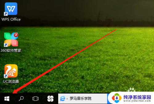 台式显示屏亮度怎么调节 如何在 Win10 台式电脑上调整屏幕亮度