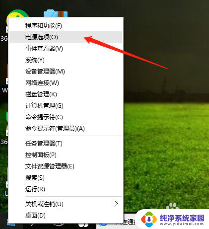 台式显示屏亮度怎么调节 如何在 Win10 台式电脑上调整屏幕亮度