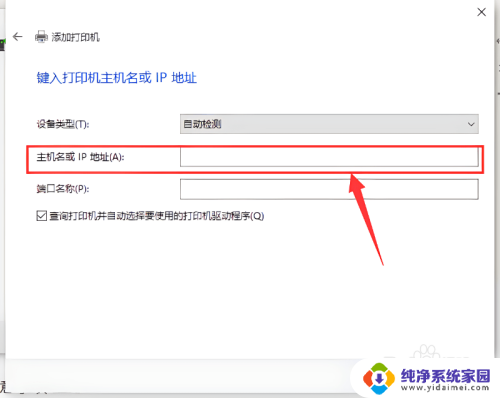 win10找得到网络打印机但是连不上网 Win10连接网络打印机教程