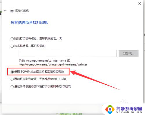 win10找得到网络打印机但是连不上网 Win10连接网络打印机教程