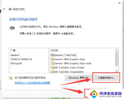 win10找得到网络打印机但是连不上网 Win10连接网络打印机教程