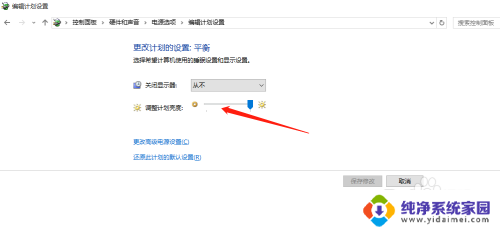 台式显示屏亮度怎么调节 如何在 Win10 台式电脑上调整屏幕亮度