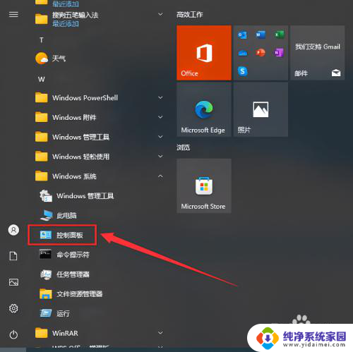 win10找得到网络打印机但是连不上网 Win10连接网络打印机教程