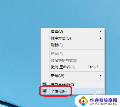 win10系统如何调出桌面图标 win10桌面图标显示设置方法