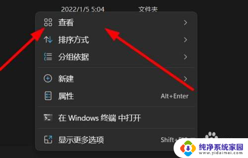 win11如何设置打开文件平铺 Windows11文件集合平铺操作步骤