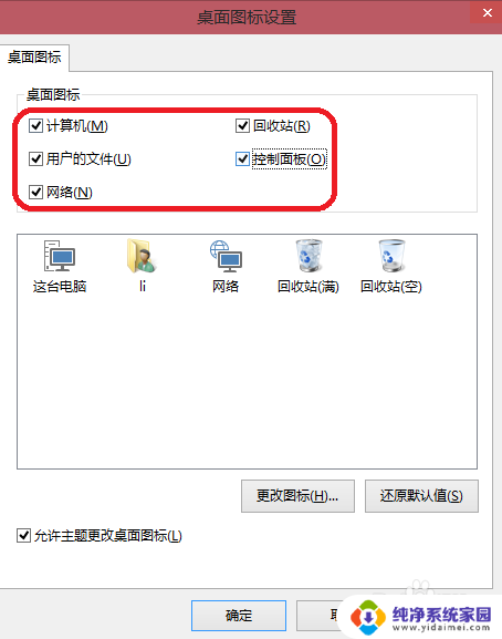 win10系统如何调出桌面图标 win10桌面图标显示设置方法