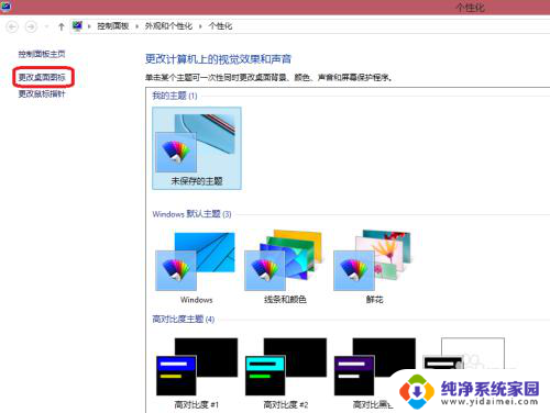 win10系统如何调出桌面图标 win10桌面图标显示设置方法