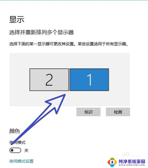 显示器不连接主机可以用吗 Win10如何设置主显示器