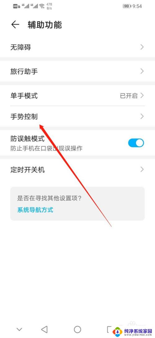 手机上面蓝牙耳机怎么打开 手机蓝牙耳机连接不上怎么解决