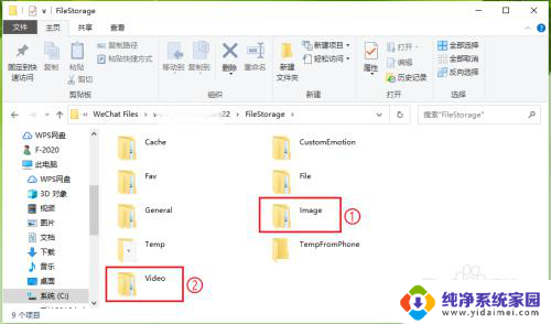 电脑上的微信聊天记录在哪个盘 微信电脑版聊天记录怎么找