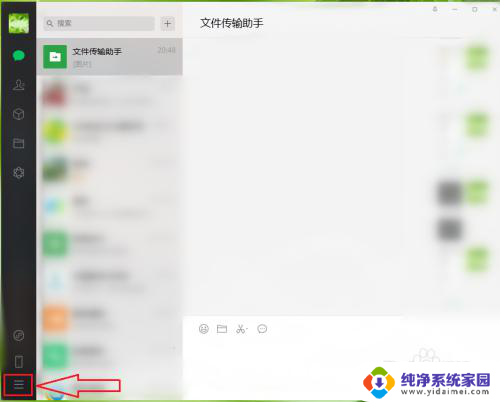 电脑上的微信聊天记录在哪个盘 微信电脑版聊天记录怎么找