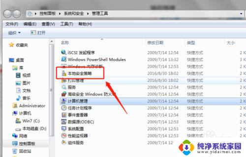 win10共享的打印机其他用户无法连接 WIN10系统无法连接共享打印机解决技巧