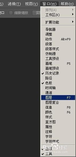 ps右下角图层面板不见了怎么办 Photoshop图层面板不见了如何恢复