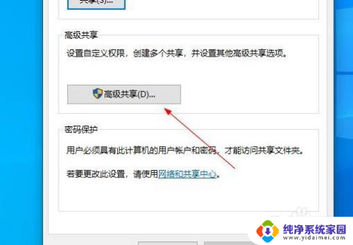 共享文件需要输入用户名和密码 如何解决访问共享文件夹需要输入用户名和密码的问题