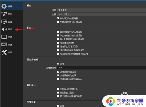 打开obs电脑没声音了 OBS录制视频没有声音怎么解决