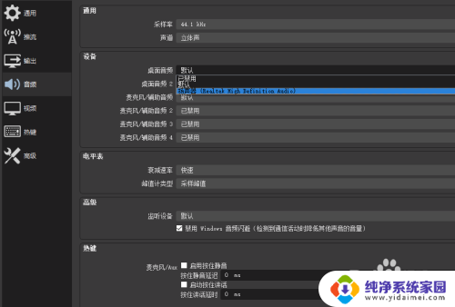 打开obs电脑没声音了 OBS录制视频没有声音怎么解决