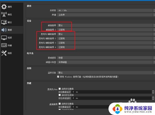 打开obs电脑没声音了 OBS录制视频没有声音怎么解决