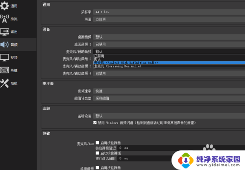 打开obs电脑没声音了 OBS录制视频没有声音怎么解决