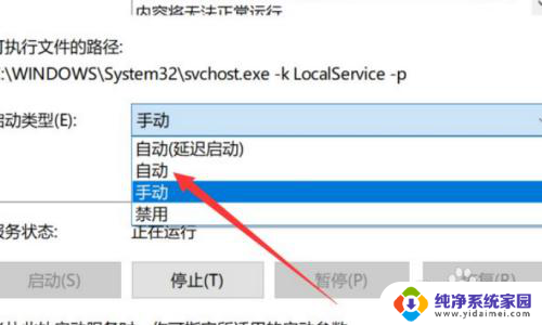 win10点击系统闪退 Win10应用闪退解决教程