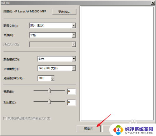 hp1005打印机有扫描功能吗 HP LaserJet M1005扫描功能介绍