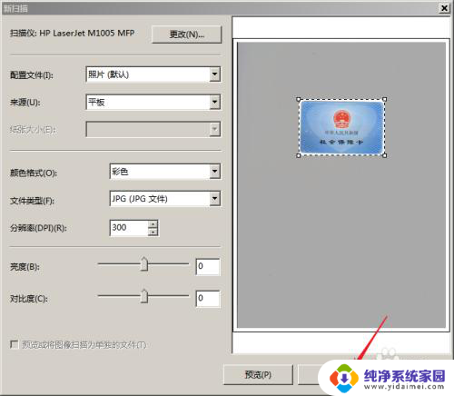 hp1005打印机有扫描功能吗 HP LaserJet M1005扫描功能介绍