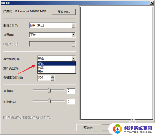 hp1005打印机有扫描功能吗 HP LaserJet M1005扫描功能介绍