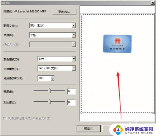 hp1005打印机有扫描功能吗 HP LaserJet M1005扫描功能介绍