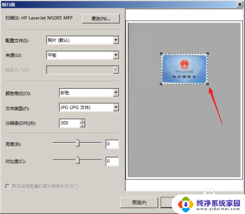 hp1005打印机有扫描功能吗 HP LaserJet M1005扫描功能介绍