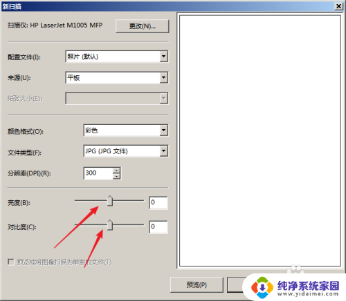 hp1005打印机有扫描功能吗 HP LaserJet M1005扫描功能介绍