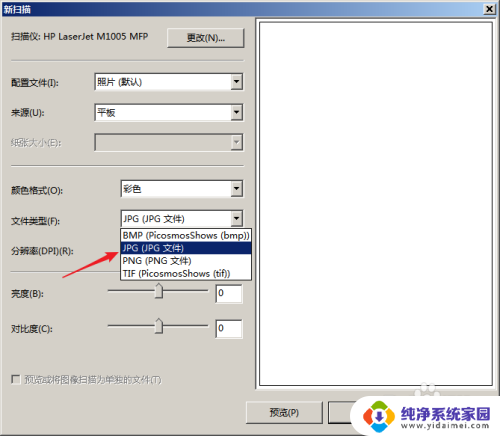 hp1005打印机有扫描功能吗 HP LaserJet M1005扫描功能介绍