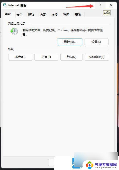 ie浏览器win11怎么打开 Win11如何在桌面打开IE浏览器