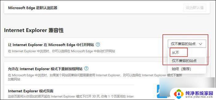 ie浏览器win11怎么打开 Win11如何在桌面打开IE浏览器