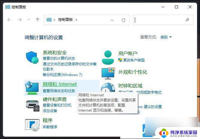 ie浏览器win11怎么打开 Win11如何在桌面打开IE浏览器