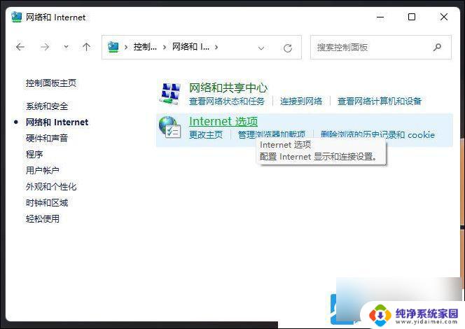 ie浏览器win11怎么打开 Win11如何在桌面打开IE浏览器