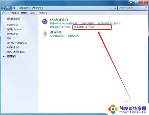 windows xp 粘滞键 粘滞键的使用教程