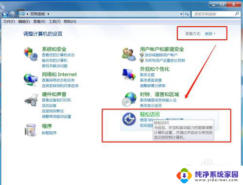 windows xp 粘滞键 粘滞键的使用教程